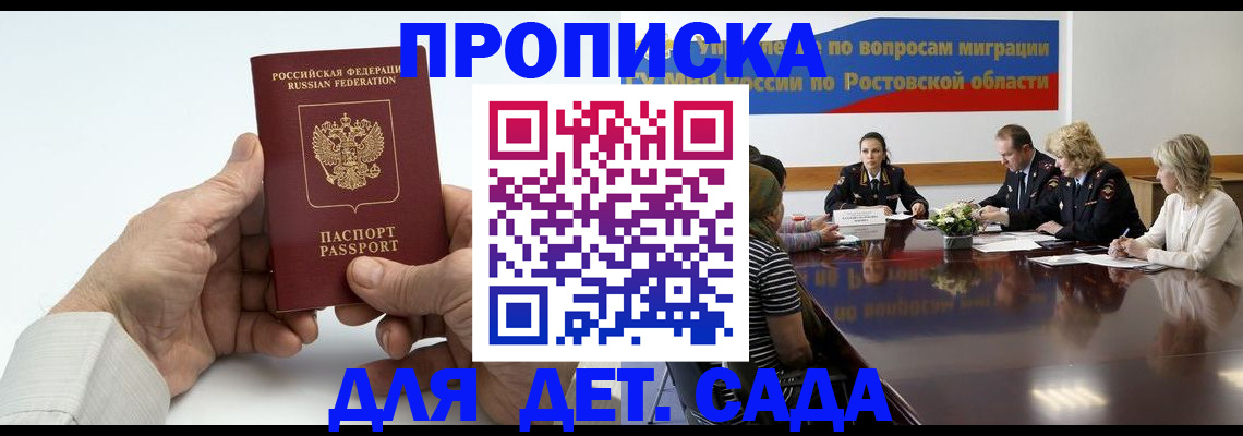 временная регистрация недорого в Туймазы