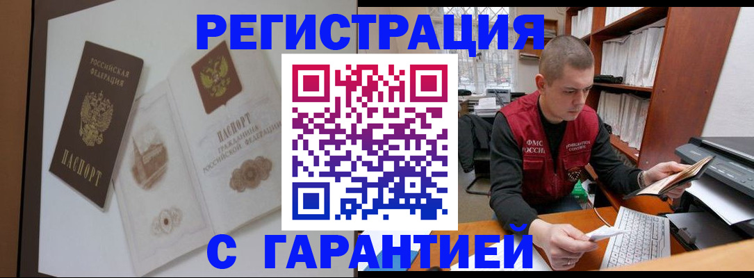 временная регистрация недорого в Туймазы