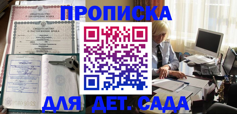 купить прописку в Туймазы