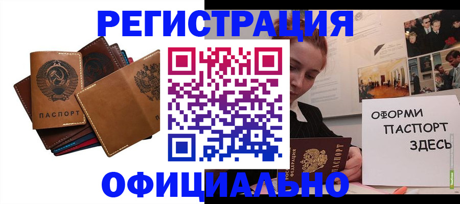 прописка штамп в Туймазы